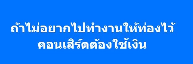 ตอกอ. banner