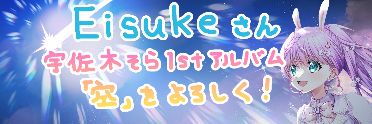 EsK_S's profile banner image