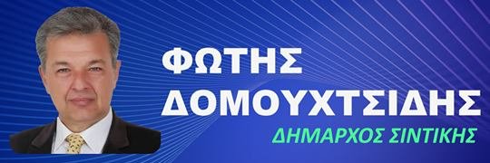 Domouchtsidis_F's profile banner image