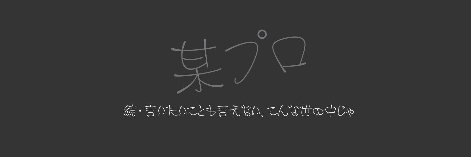 boupro's profile banner image