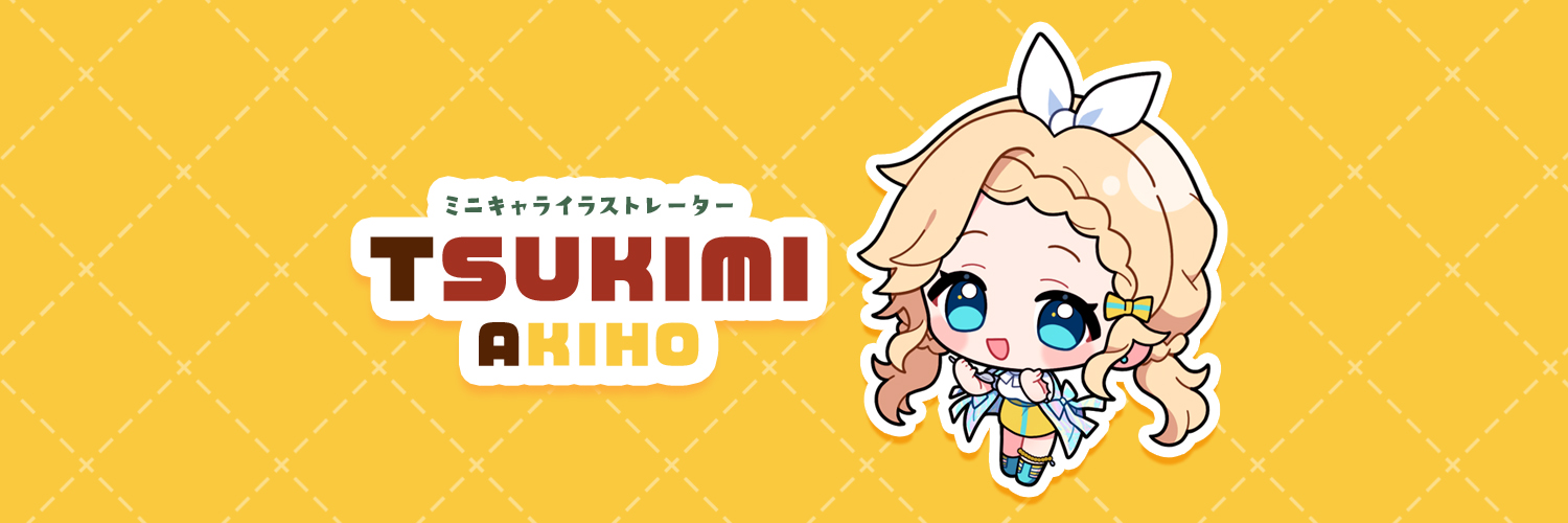 秋穂つきみ banner