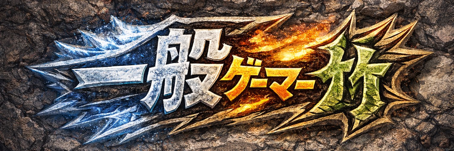 GGtake_Gaming's profile banner image