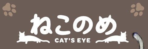 マーチヘアゲームス banner