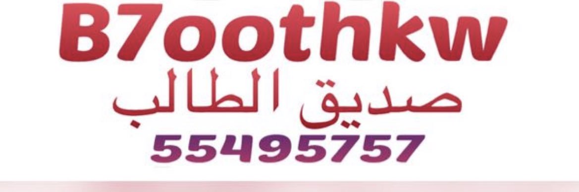 بحوث ( معانا A مضمونه 🎓 ) banner