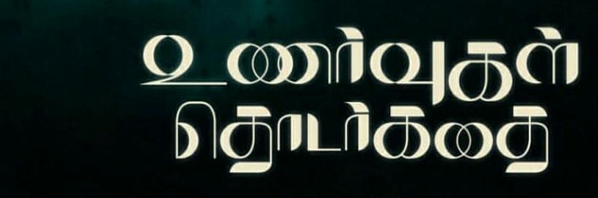 balu sharma banner