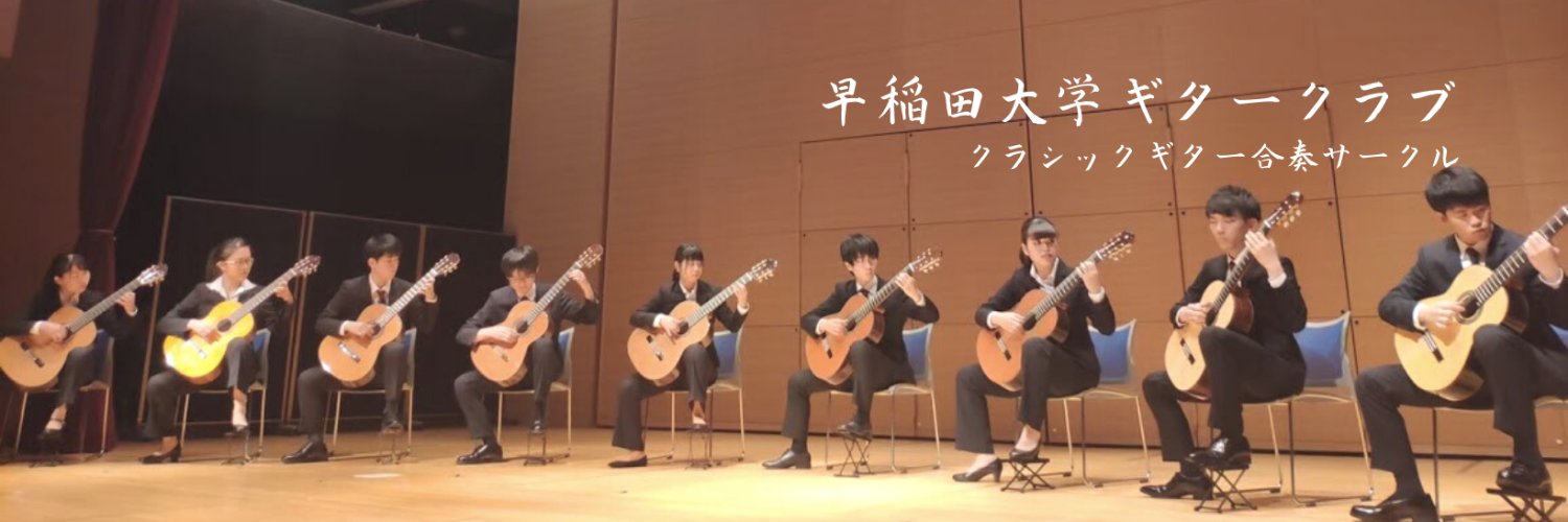 waseda_gitakura's profile banner image