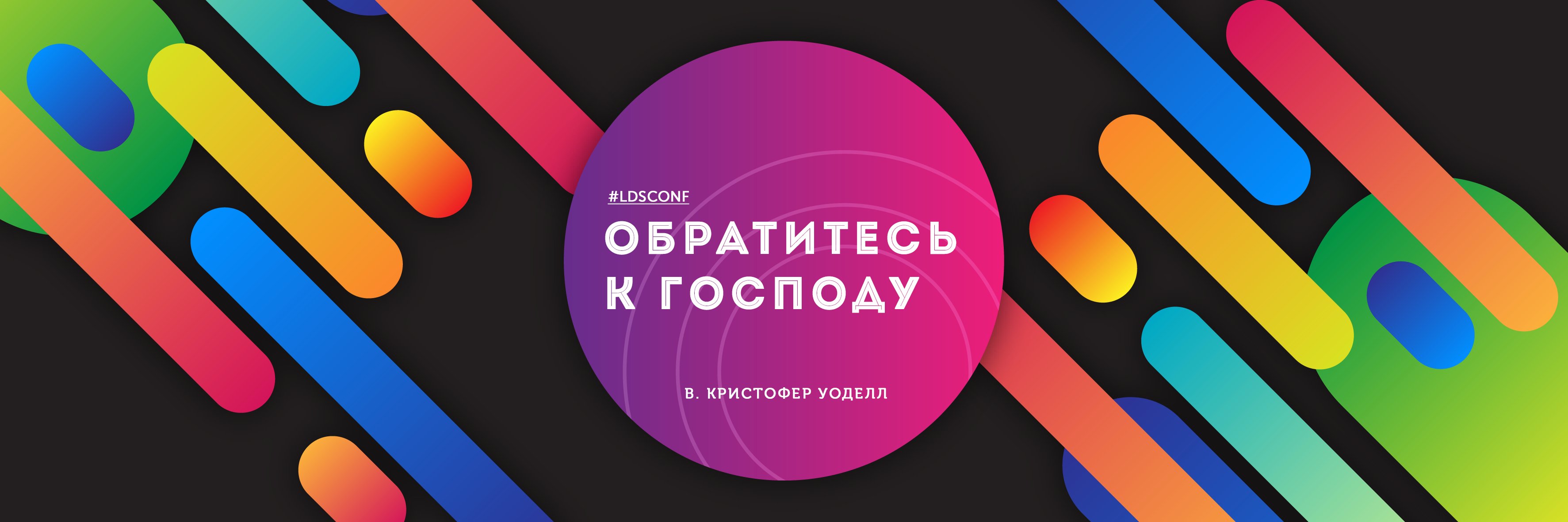 RusMormons's profile banner image