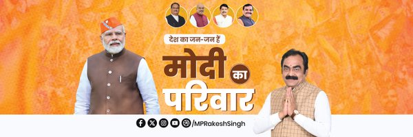 Rakesh Singh (मोदी का परिवार) Profile Banner