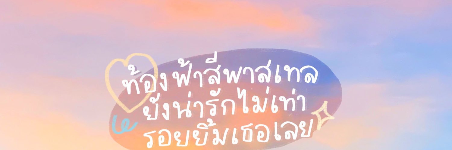 𐙚ⁿᵃᵐᵉᵈᶠᵃʰ🎄 banner