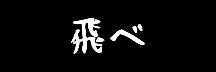 SugiRoad's profile banner image