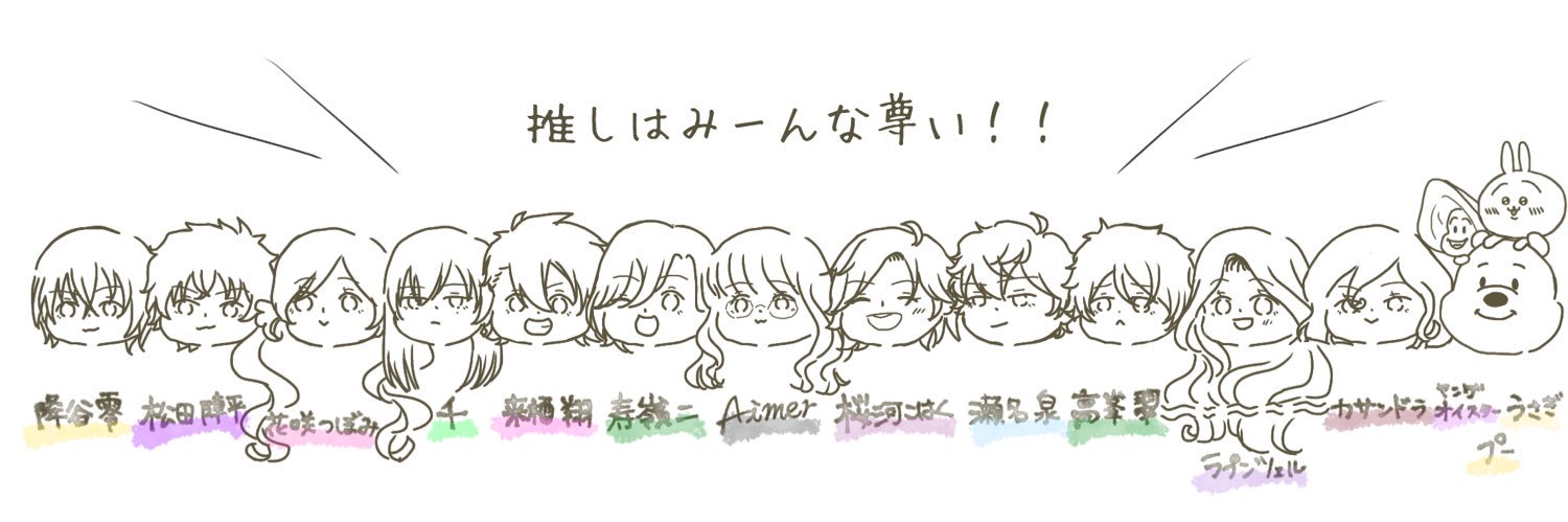 しゃむ banner