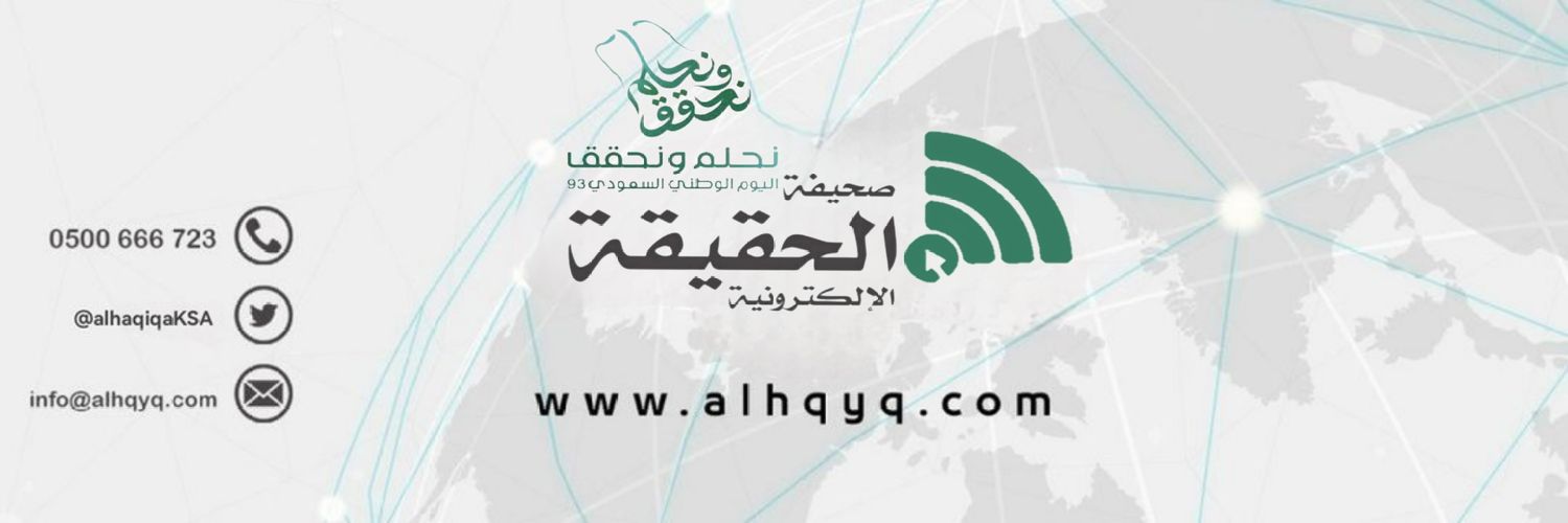 Al_hqyqa's profile banner image
