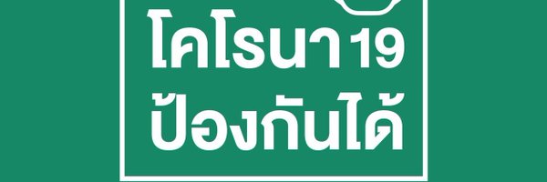 thaimoph Profile Banner