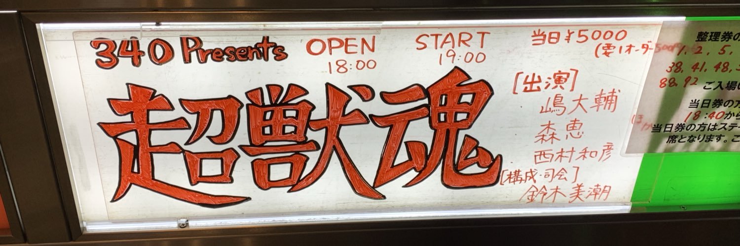 そう少佐 banner
