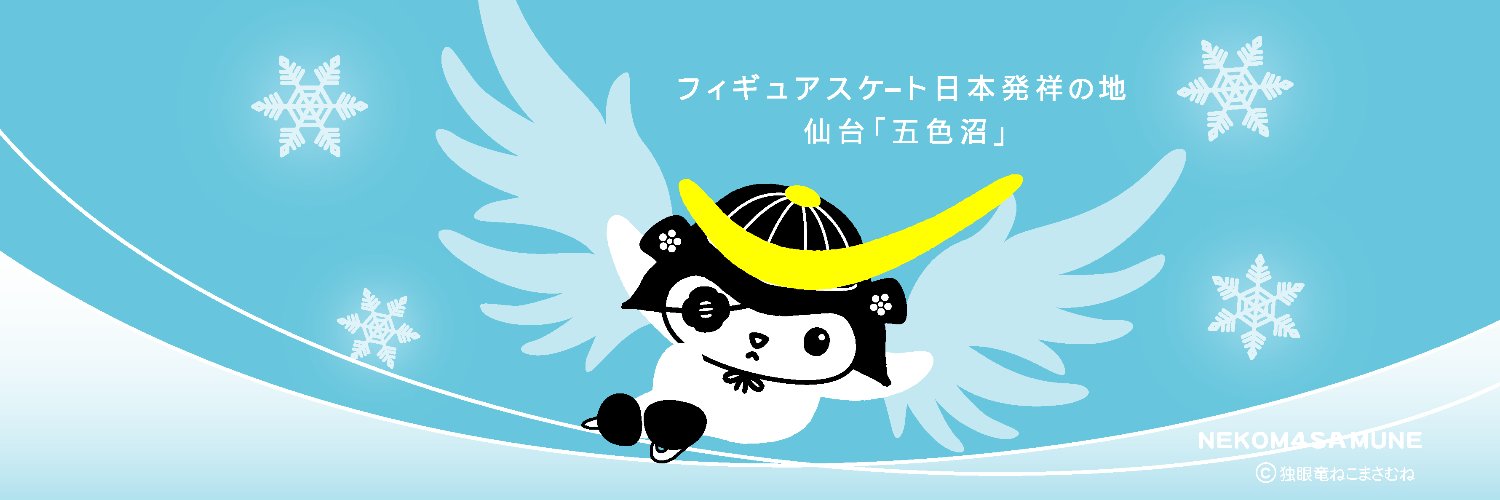 ねこまさむね's banner