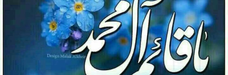 alshakhoo's profile banner image