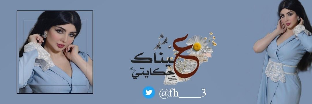 فــرح ᷂الـروح🤍's banner