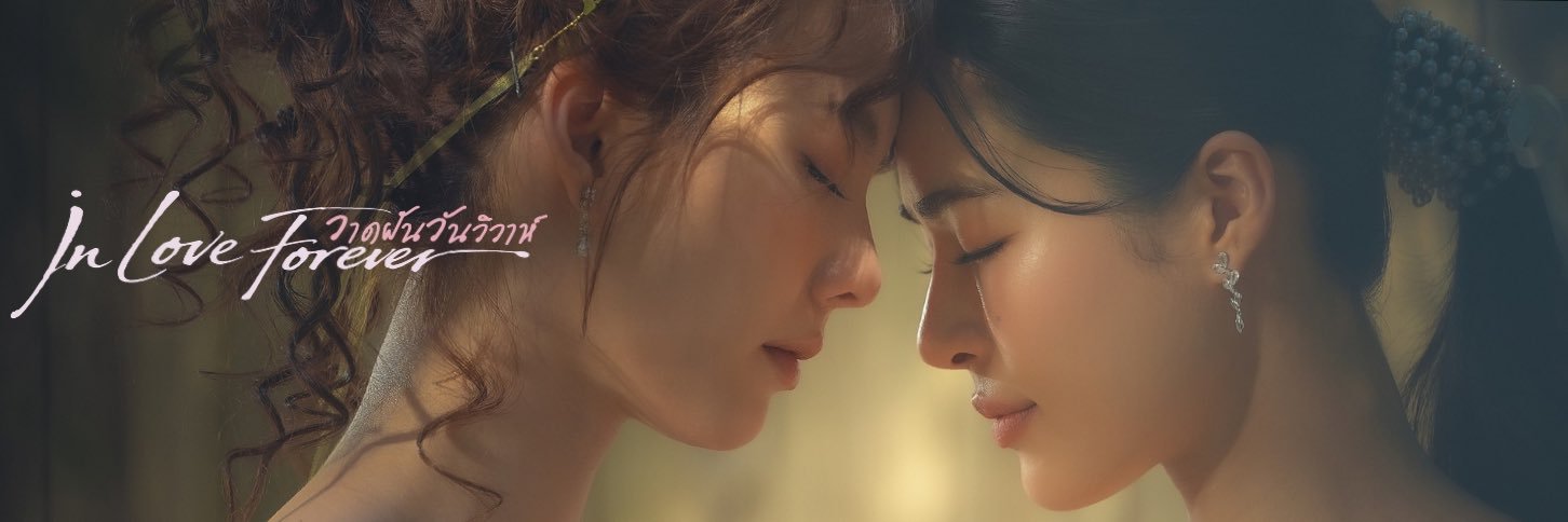 Pum+ พชรฐากูรชน์ banner