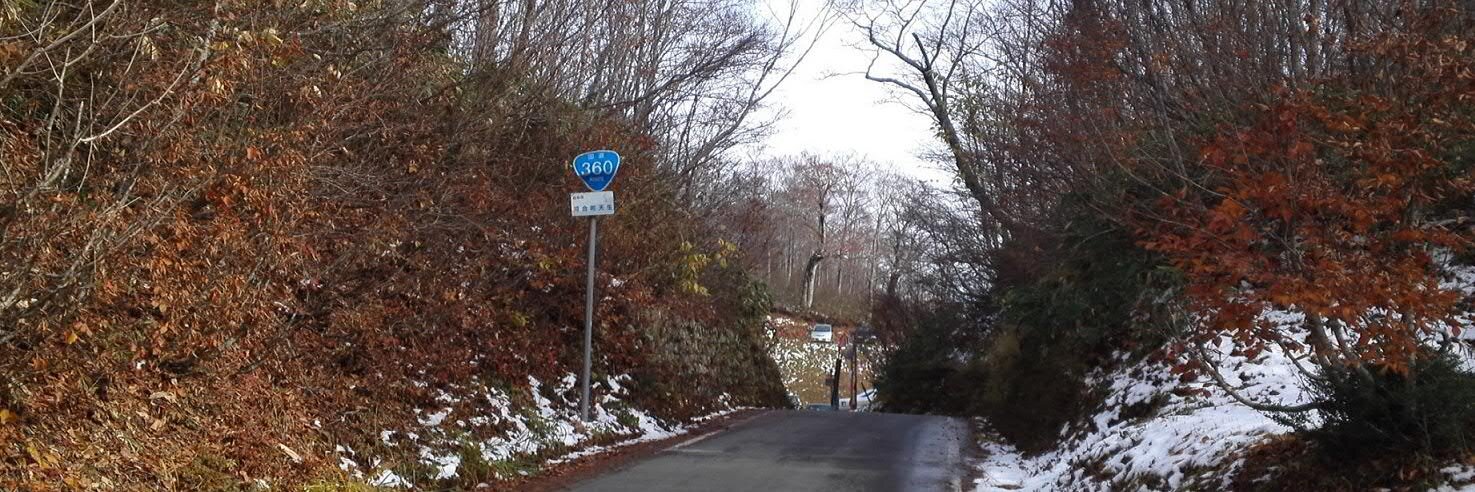 酷道探検隊 banner