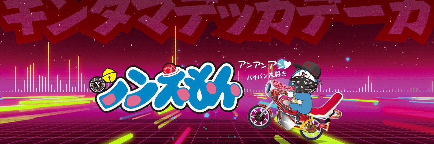 shinemon059's profile banner image