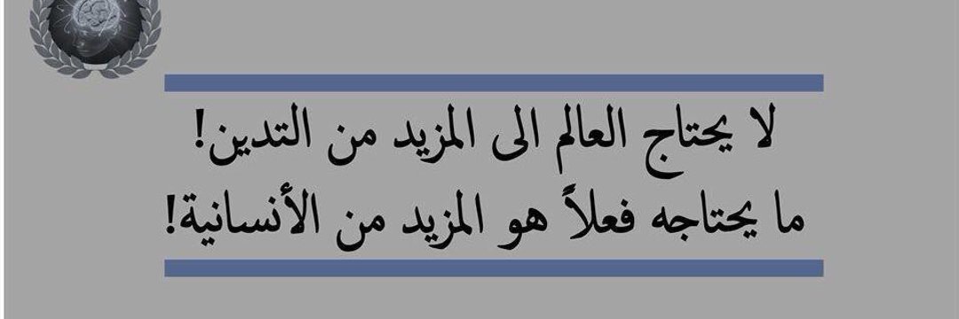 Muntasr banner