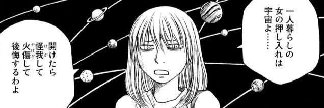 yuk0arima's profile banner image