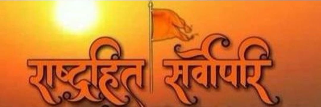 राष्ट्रवादी देव कुमार नामदेव banner