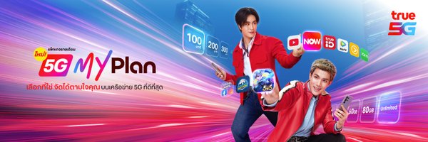 TrueMoveH Profile Banner