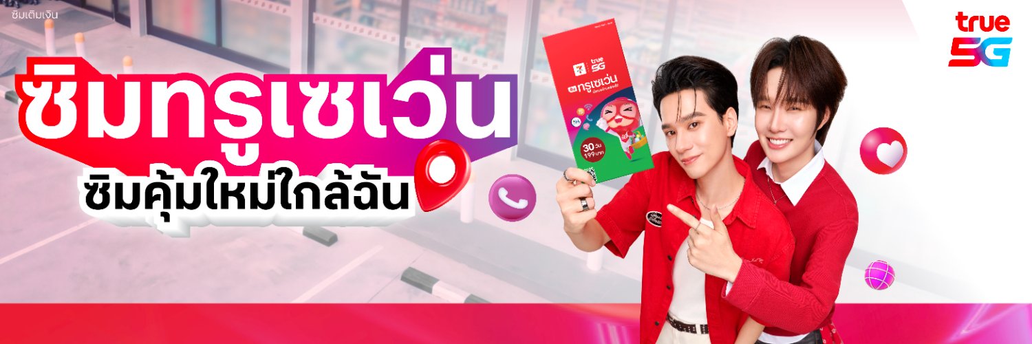 TrueMoveH's profile banner image