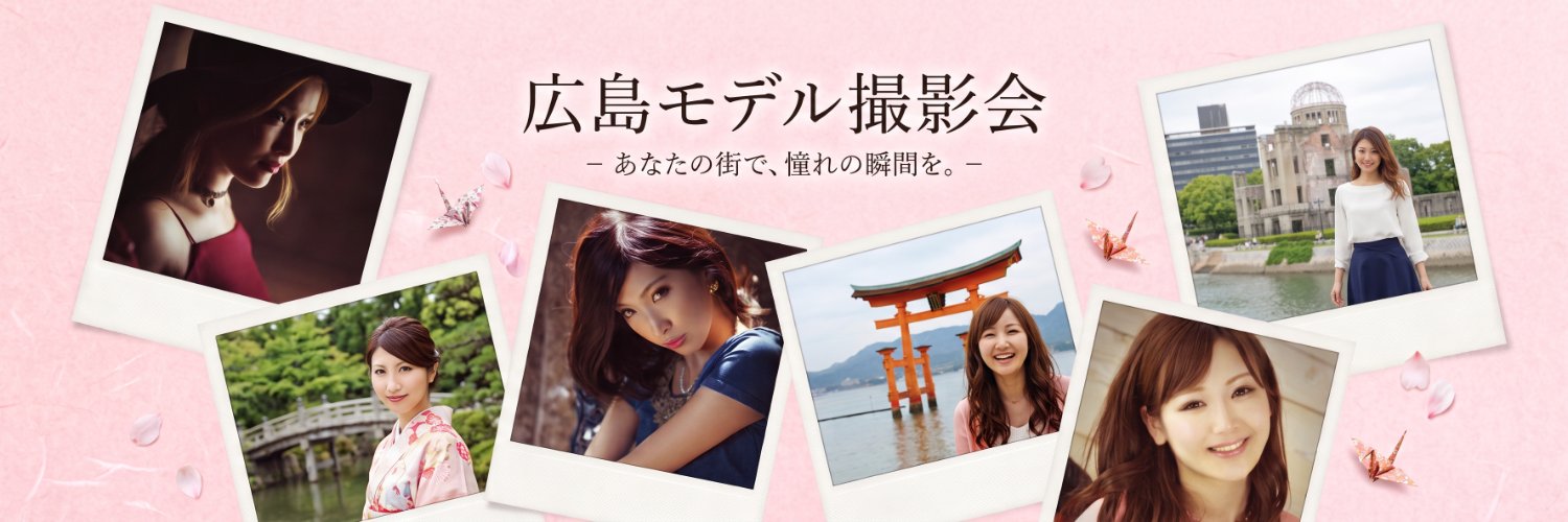 hiroshima_model's profile banner image