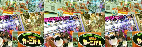 わくわくカーニバル