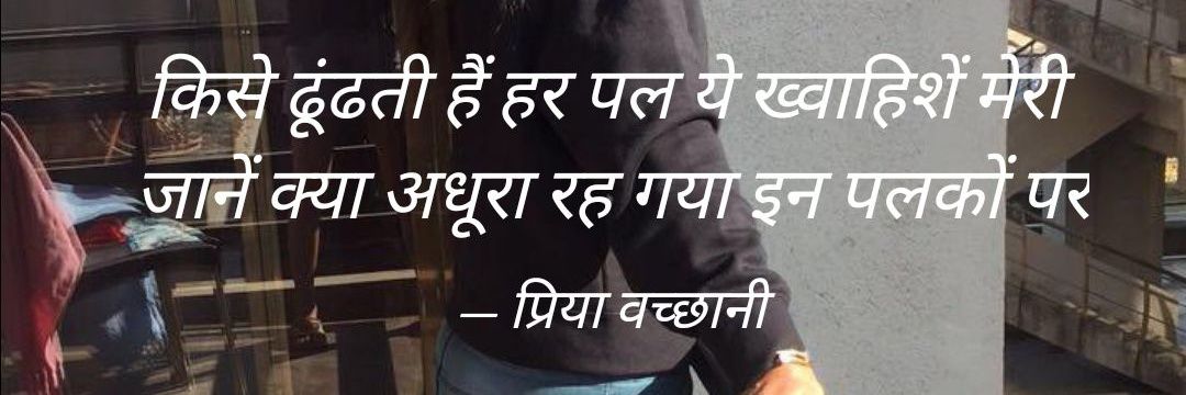 write2_priya's profile banner image