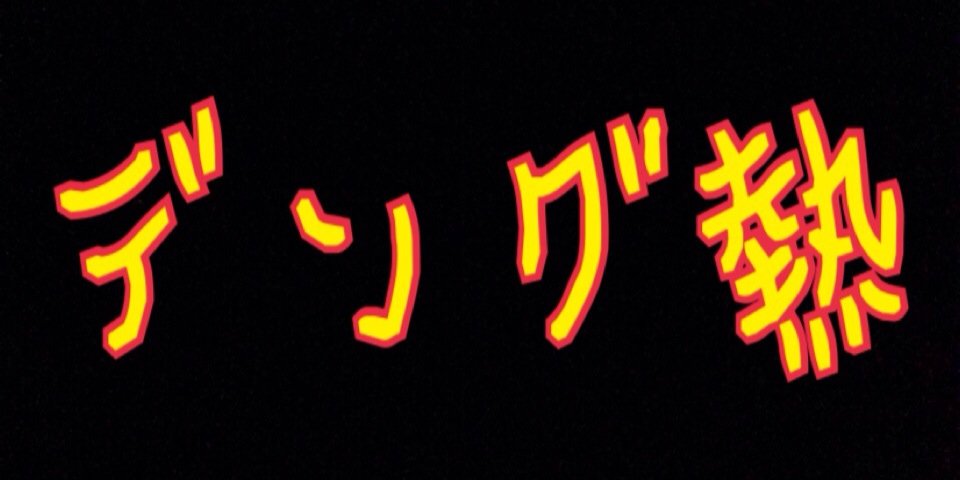 dengunetsu_'s profile banner image