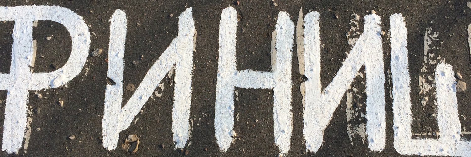 Морошковое Варенье banner