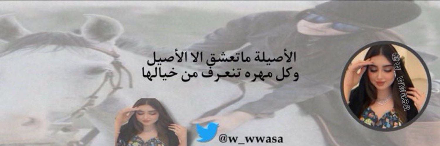 w_wwasa's profile banner image