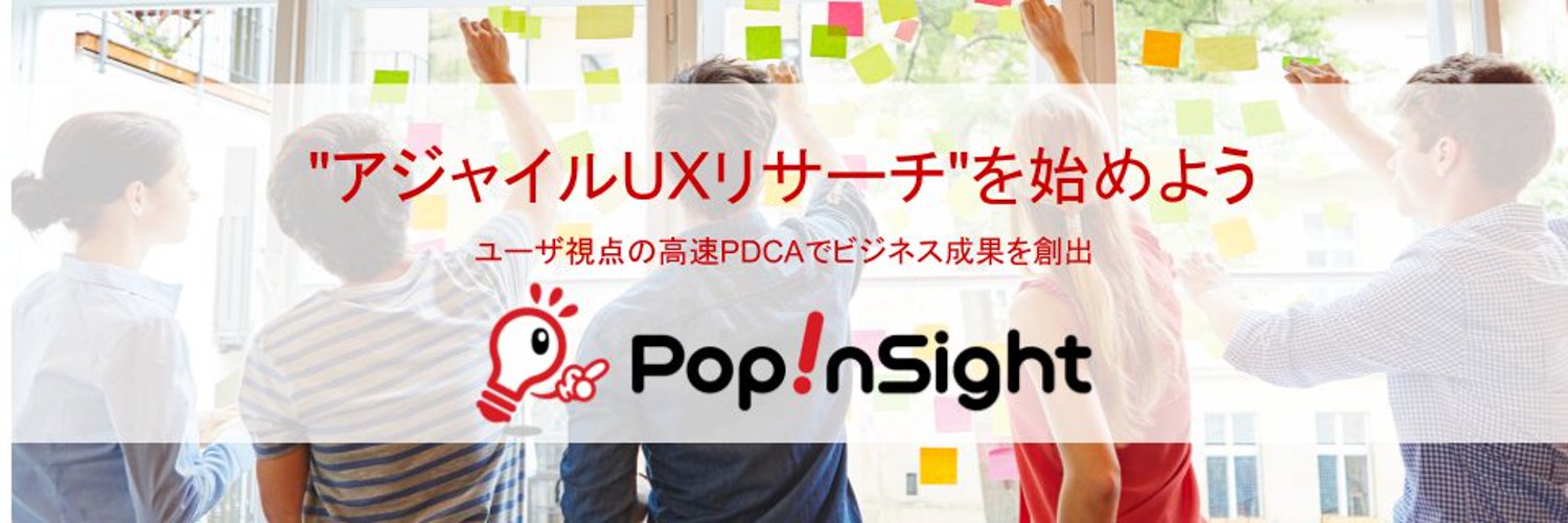 popinsight's profile banner image