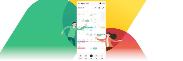 TimeTreeApp_JP Profile Banner