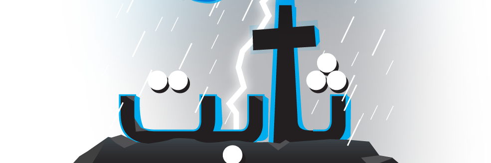 ThabetNet's profile banner image