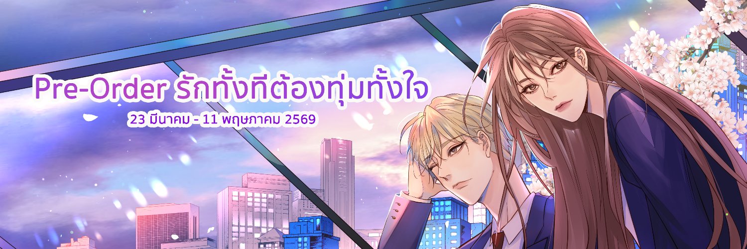 :: Mimoza​ :: เปิดพรีฯ ดราก้อนกับเฮเลน อยู่นะคะ :) banner