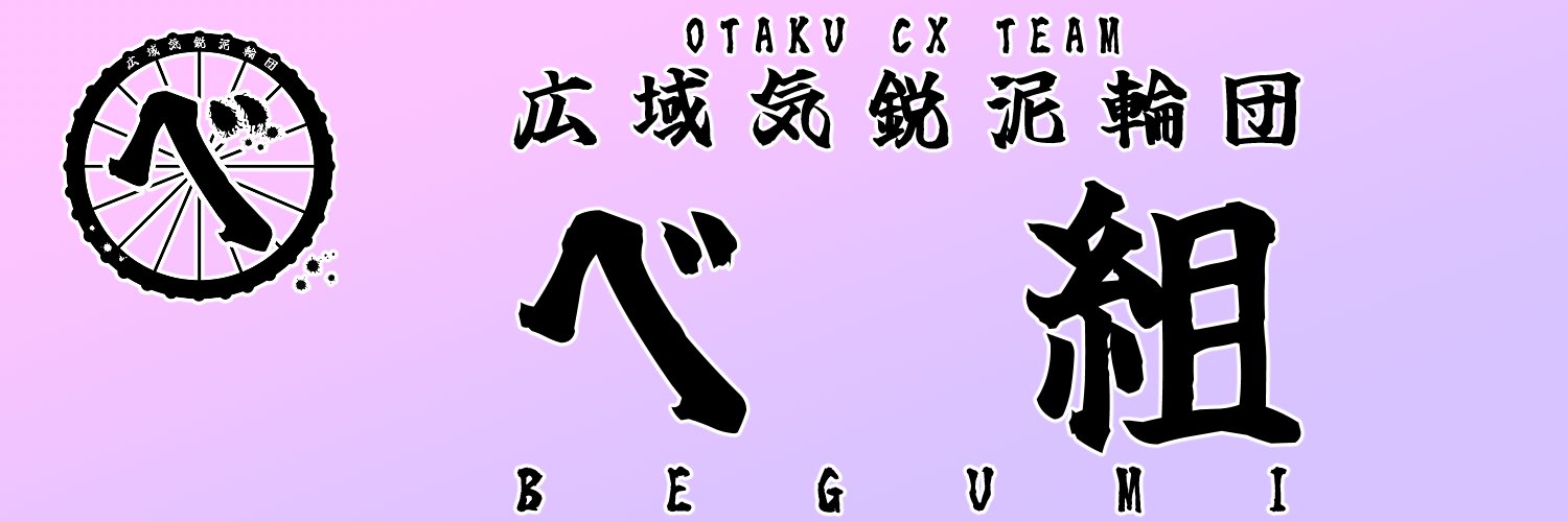 べるふぇると banner