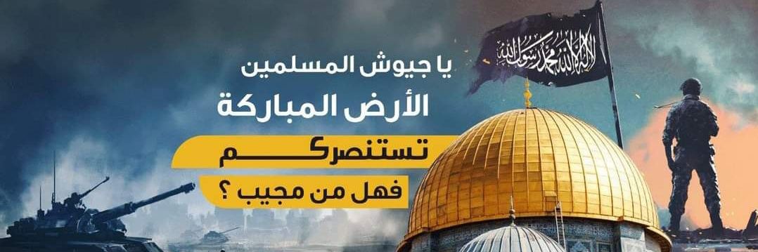 عين الأمة banner