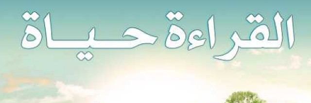 thereadersy's profile banner image