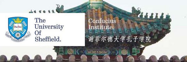 Confucius_UoS Profile Banner