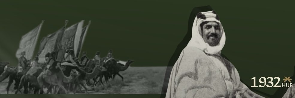 1932HUB banner