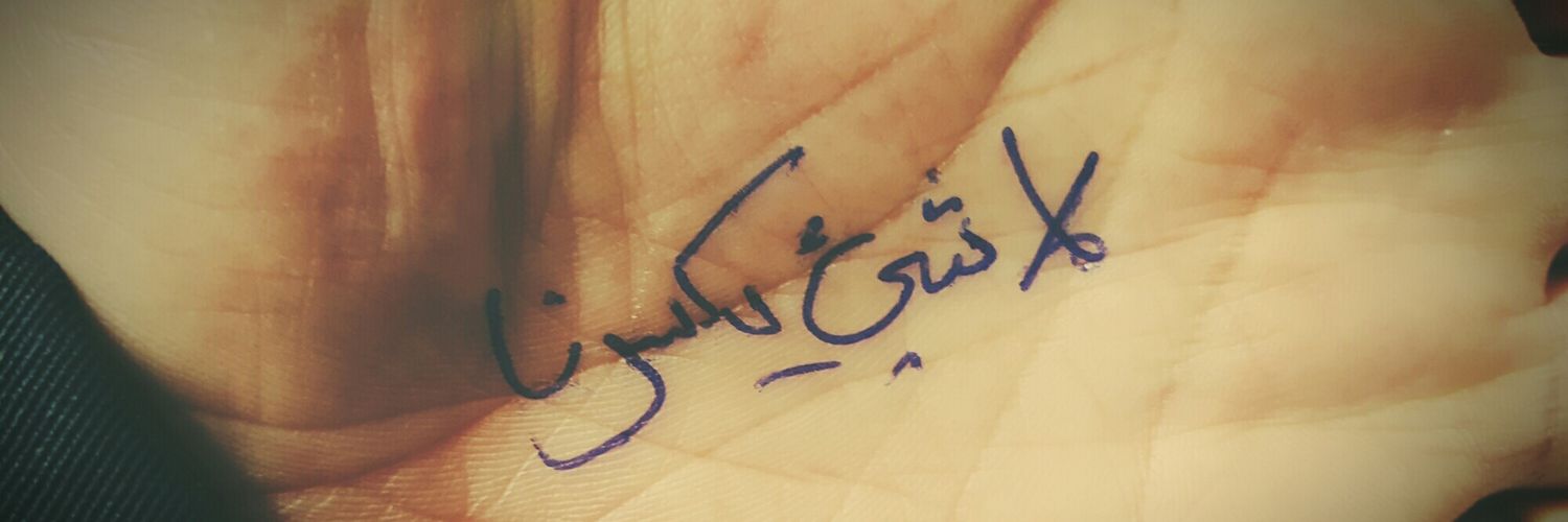 wahabbaoun's profile banner image
