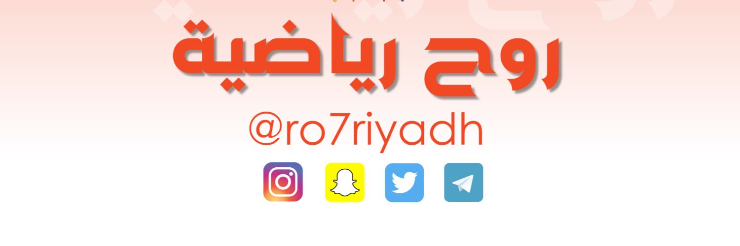ro7riyadh's profile banner image