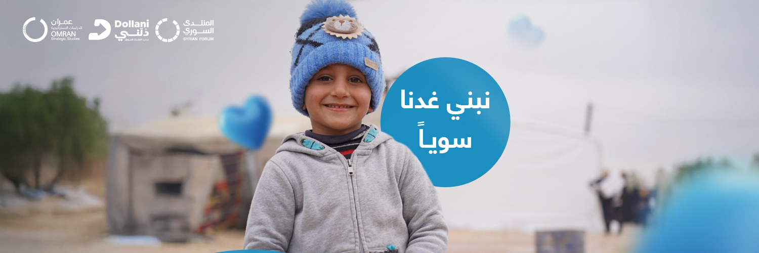 SyrianForum's profile banner image