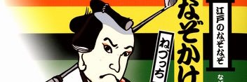 ねづっち's banner