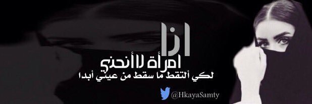 HkayaSamty's profile banner image
