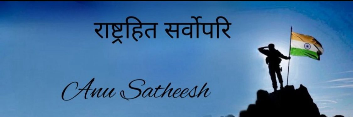 @भारत माता का सपूत🇮🇳🇮🇳 banner